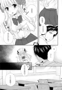 (Bessatsu Love Romance) [mg. (Yumegi)] Nozaki-kun, Watashi ni Tetsudaeru koto, Aru? (Gekkan Shoujo Nozaki-kun) [Chinese] [喜迎离婚汉化组]