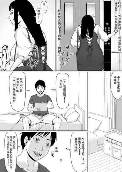 [Jigoku no Nyanko] Chieri-san wa Makerarenai! 3 Otto Kounin de Dare no Seishi demo Jusei suru Hentai Benki Dai 1-kan | 千惠理小姐不能输!3 丈夫认可的,用谁的精子受精都可以的变态肉便器妻子 第1卷 [Chinese] [超勇漢化組]