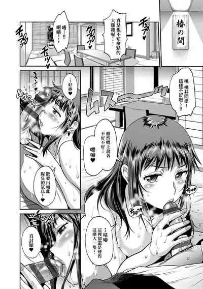 [DISTANCE] Joshi Luck! ~2 Years Later~ 3 | 女子棍球社! ～2 Years Later～3 [Chinese] [Digital]