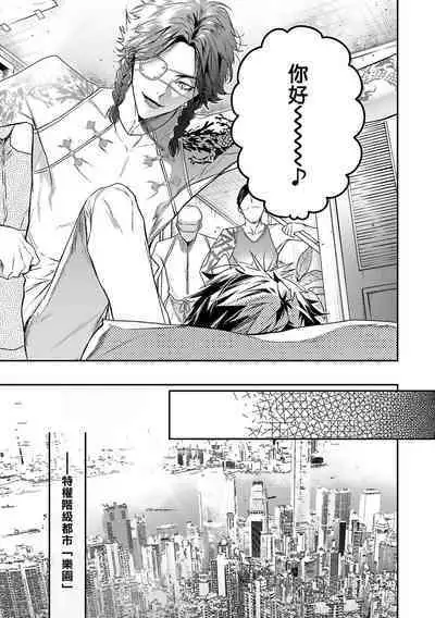 [Seina Anji] World's End Blue Bird | 末世青鸟 Ch. 4-10 + 特典 + 11-13 [Chinese] [Digital]