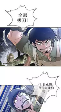 Perfect Half 完美的另一半 1-18 Chinese