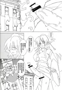 (Kouroumu 10) [TEDDY-PLAZA (Seo Tatsuya)] [Kiniitta Uchi ni Kiteya o Fuck shite iizo] ~Kanzenban (Touhou Project) [Chinese] [CE家族社]