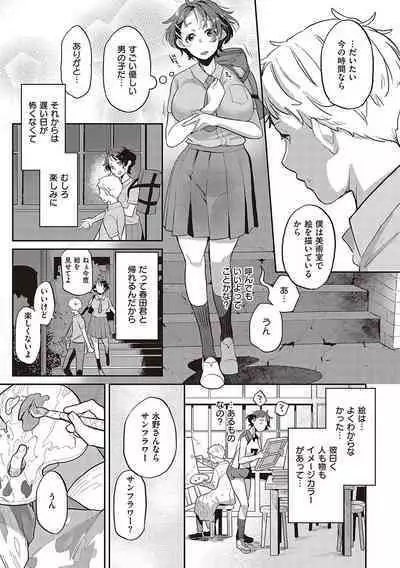 Anata no Yokubou no Iremono desu.