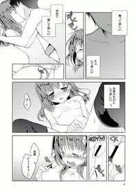 (C79) [Tiramisu (Kari)] Tama Hiyo
