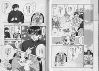 [CJ Michalski] Boku no Goshuujin-sama ~AS YOU WISH~