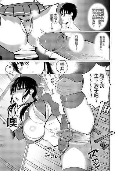 [Aohimo Familia (Chilt, Aohimo)] Kanojo no Imouto ga Kyonyuu MiniSkir JK de Koakuma-kei 1-3 | 女友的妹妹是穿著迷你裙的小惡魔巨乳JK 1-3 [Chinese] [買動漫] [Decensored] [Digital]