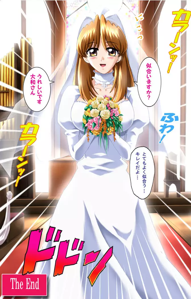 Hitodzuma haremu! Kon'ya ☆ watashi o ika sete yo kanzenhan