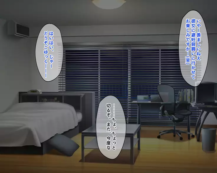 Saikin Osananajimi no Yousu ga Okashii to Omottara, Shiranai Otoko to Asedaku Sekkusu Shiteita