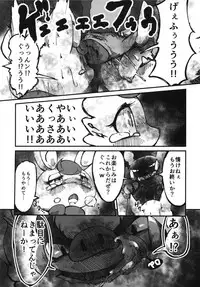 (Kansai! Kemoket 7) [Fuwatto (Various)] Corrupted Mind (Pokémon)