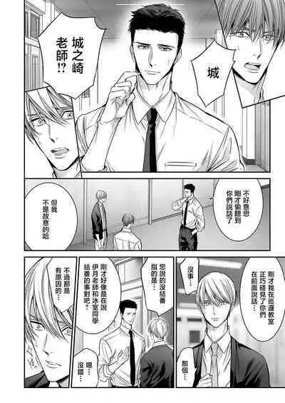 anta wa ore no omegadaro | 你是我的Omega吧 1-9