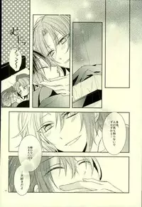 (Ousama wa Koi o Tsukasadoru) [Pacco (mizuyu)] End an Interlude (Ensemble Stars!)