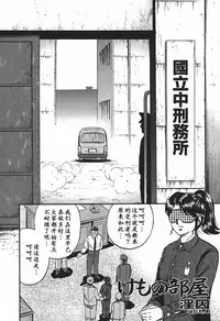 [Chikaishi Masashi] Inshuu [Chinese] [最后的伊甸园]