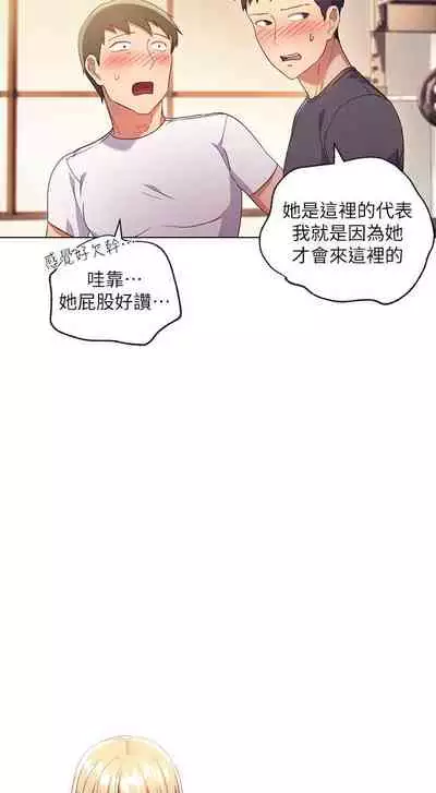 【周二连载】继母的朋友们(作者:Red-A&頸枕) 第1~42话