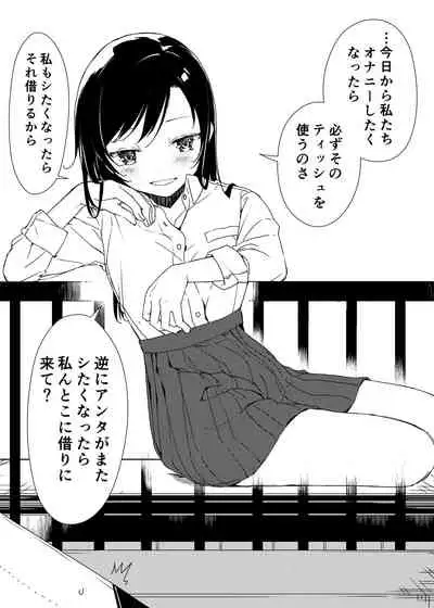 Heya ni Asobi ni Kite ita Osananajimi ga Quiz o Dashite kitan desu