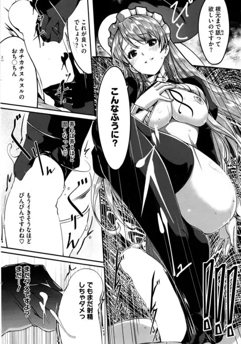 Reika wa Karei na Boku no Maid Ch. 1-8