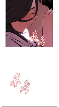 Take a Peek 偷窥 Ch.39~64 [Chinese]中文