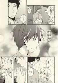(CCTokyo136) [baby merry (Hizuki Haruka)] Kore tte Penalty Nandesu ka? (Kuroko no Basuke)