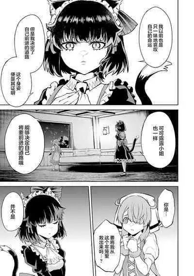 [Inashita Shinai, Seiji] Tensei Shitara Joban de Shinu Naka Boss Datta - Heroine Kenzokuka de Ikinokoru 3 | 转生为初期就死掉的中boss~将女主人公眷属化来活下来~ 第三卷 [Chinese] [75e1d685个人汉化]