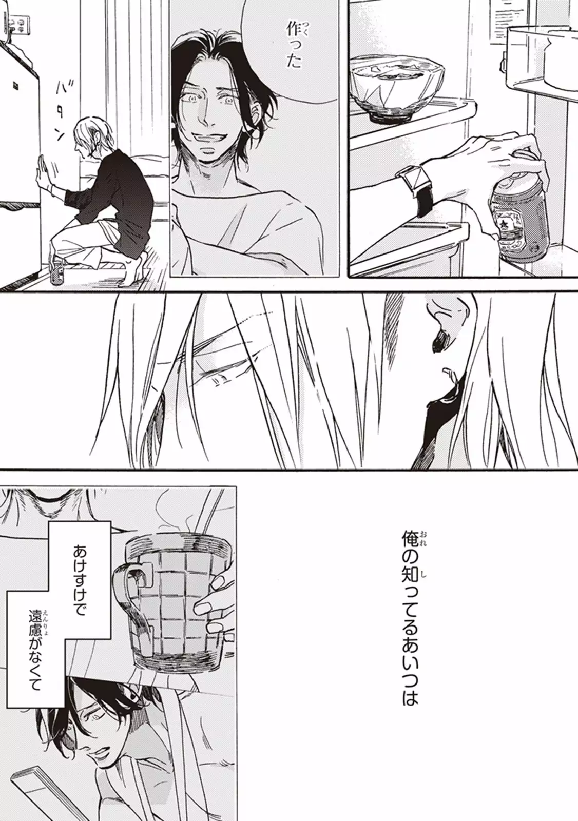 Kare no Hatsukoi wa, Doku ka Arui wa