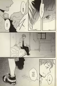 (C81) [Osova (Sobayu)] Ta ga Tame ni Kimi Warau (Ao no Exorcist)