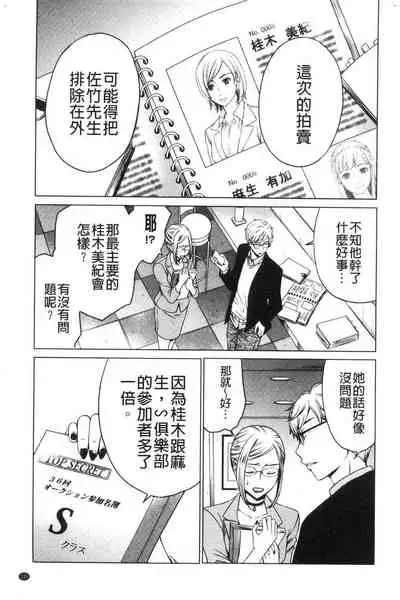 [Gotoh Akira] 21-ji no Onna ~Camera no Mae no Mesuinu~ 2 | 21時之女 ~鏡頭前的牝犬~ 2 [Chinese]