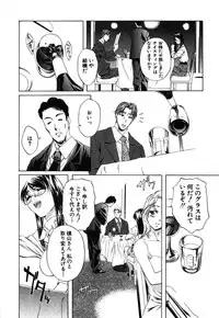 [Nakamura Uzuki] Iseiai Hakusho - Heterosexuality 1