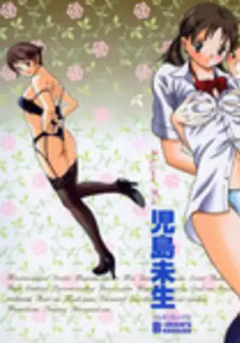 [Kojima Miu] Tokubetsu Shinsatsushitsu [Chinese]