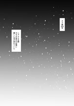 Tsuma no Fuyugomori ~ Kashidasareta Nikutai