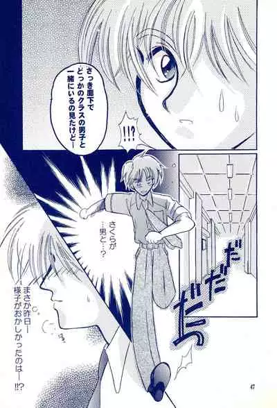 (C59) [Cherry Blossom (Sakura Anone)] Angelic (Cardcaptor Sakura)