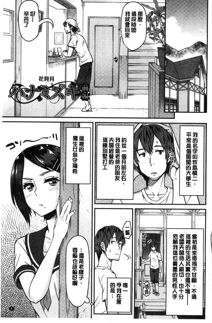 Himekuri Kanojo | 秘密淫亂女友