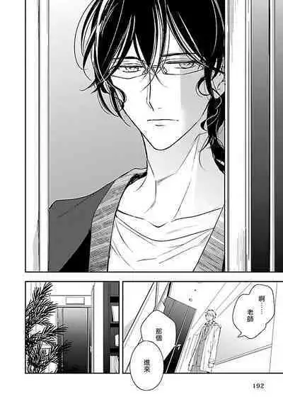 [Anthology] Gokuaku BL | 极恶BL [Chinese] [拾荒者汉化组] [Digital]