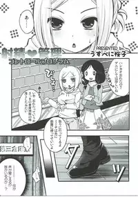 (C84) [Usubeniya (Usubeni Sakurako, Deshima Shin)] Shasei Kanri Control Program (Shingeki no Kyojin)