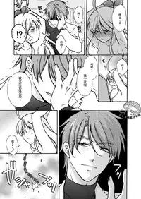 [Takao Yori] Nyotaika Yankee Gakuen ☆ Ore no Hajimete, Nerawaretemasu. 11 [Chinese][日之出坑虎小队汉化]