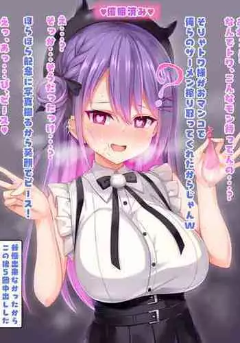 Mesubuta Kuragari Nikukai 【紫之上嵌字】