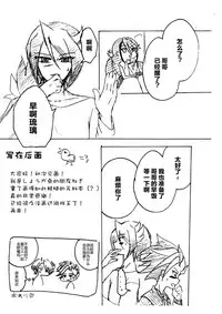 (Sennen☆Battle Phase16) [Tsukemono Koya (Shouga)] Shitau Shun-ki no Yuuto Kimi wa Shinyu Ni Chinchin Sareta Itsu!! (Yu-Gi-Oh! ARC-V) [Chinese] [決鬥笑汉化组]