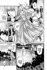 [Hiyoshi Hana] Amadeus (COMIC ExE 06) [Chinese] [無邪気漢化組]