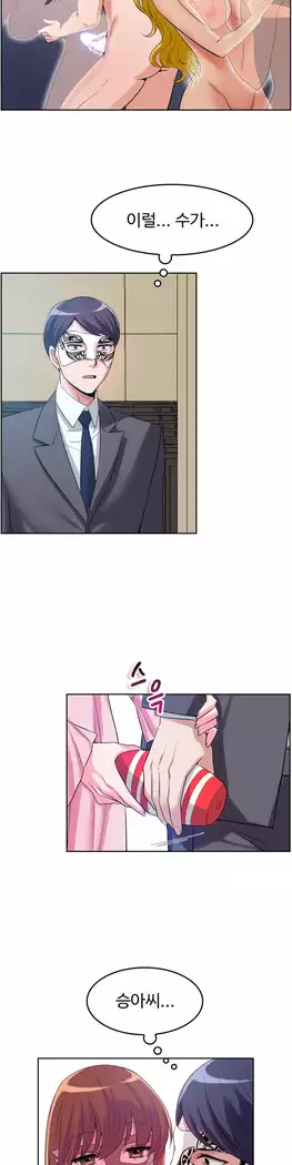 My Own Consolation Time Ch.1-14