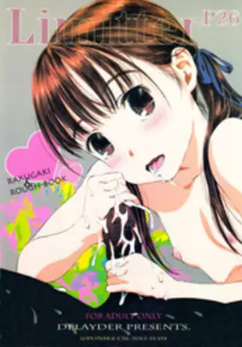 (Puniket 26) [Delayder (Makinon TM)] Limitter P26