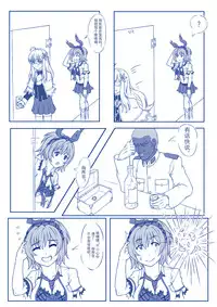 [闇神（机械奴工）]突击者小黄漫(Warship Girls) [Chinese]