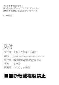 (C88) [Hisagoya (Momio)] GraBlu Joshi wa Hi Zokusei ga Ichiban Sukebe tte Hontou desu ka? (Granblue Fantasy) [Chinese] [黑条汉化]