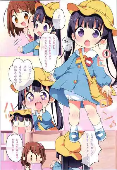 [TSF no F (Various)] TSF no F no Hon Sono 8