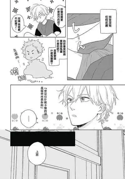 Golden Sparkle | 闪耀金色光芒的你 Ch. 1-6