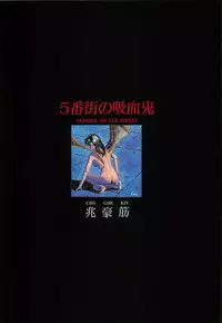 Lemon People 1987-03 Zoukangou Vol. 70 All Color