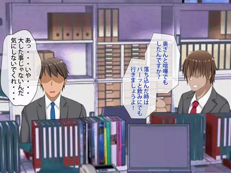 Netora seteita tsuma ga hontouni netorareru made ~ netorase hen ~