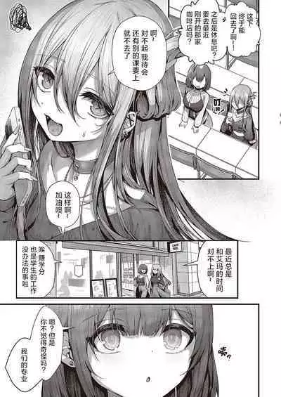 [Uko] Madowase Ai (Comic G-Es Vol. 4) [Chinese] [欶澜汉化组] [Digital]