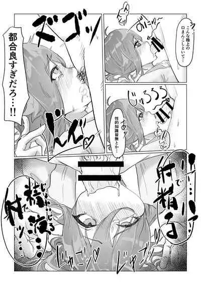 [塞翁が牧場 (塞翁が牛)] チア部の彼女がえっちな霊に憑かれたみたいです…
