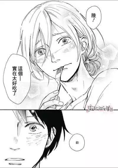 幸田みう HELLO 02 【霧吹彌生漢化組】