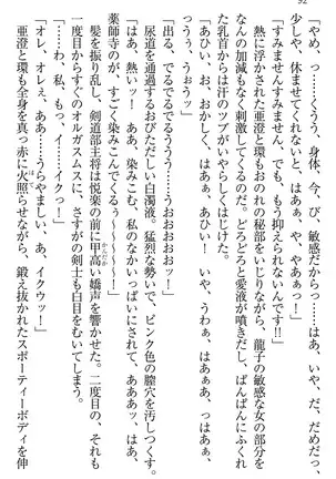 学園ぜ～んぶ独り占め！