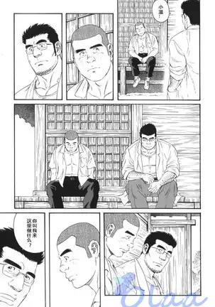 Inaka Isha | 乡村医生