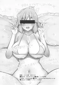 (COMIC1☆14) [Rorinoutage (Shimantogawa)] Tachibana Hibiki wa Oji-san to no Sex ni Hamatte Shimaimashita (Senki Zesshou Symphogear) [Chinese] [假良假影个人汉化]